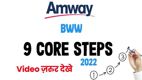 amway 9 pv